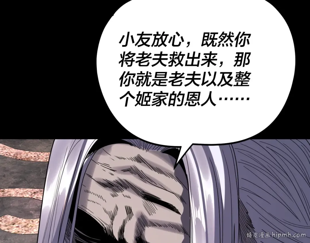 第275话 真仙？姬圣初！ 第96页