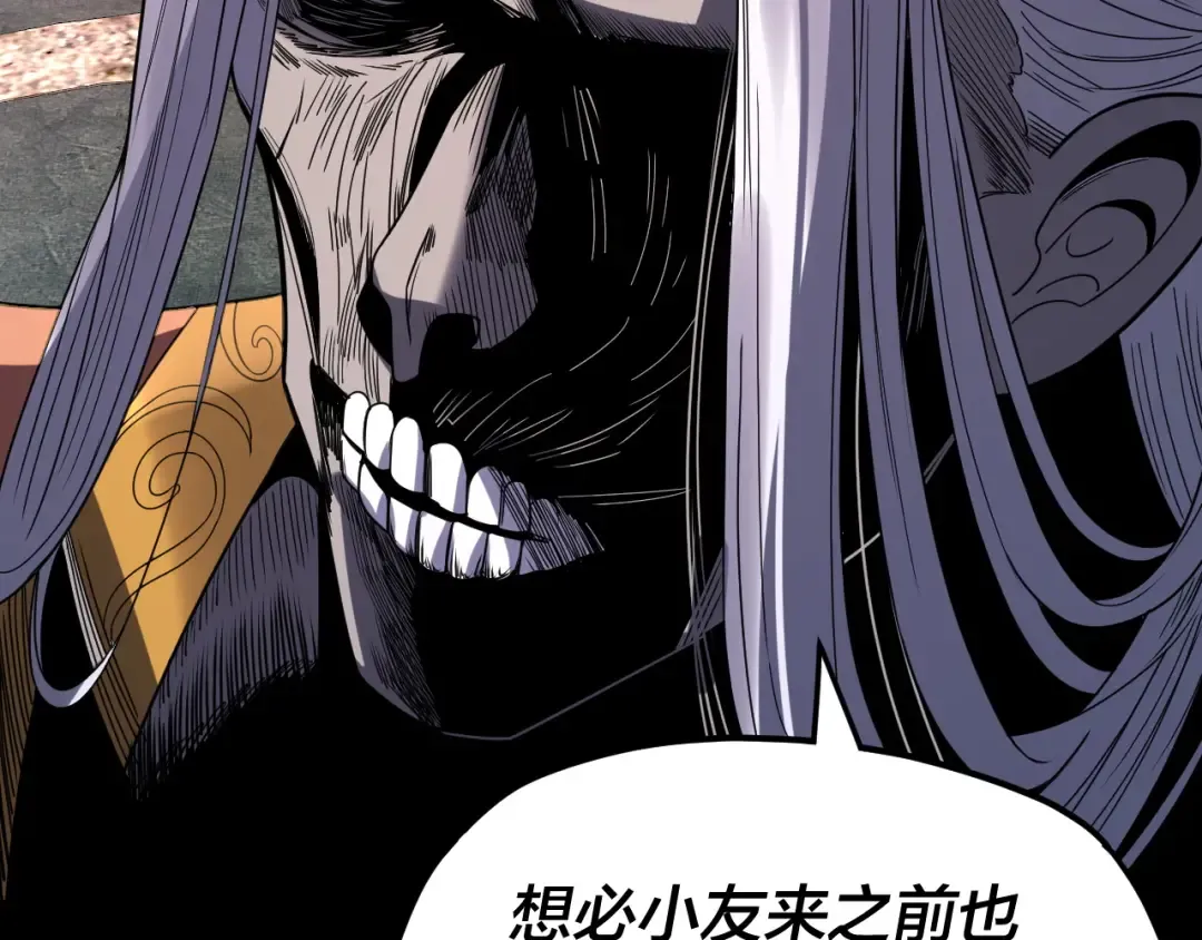 第275话 真仙？姬圣初！ 第97页