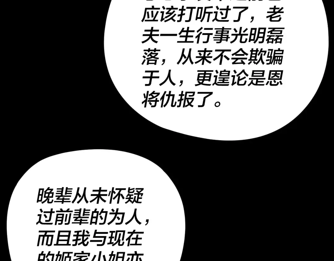 第275话 真仙？姬圣初！ 第98页