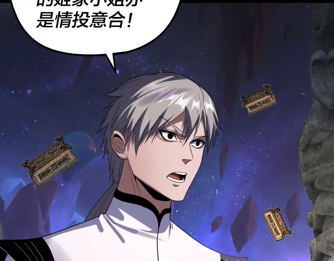 第275话 真仙？姬圣初！ 第99页