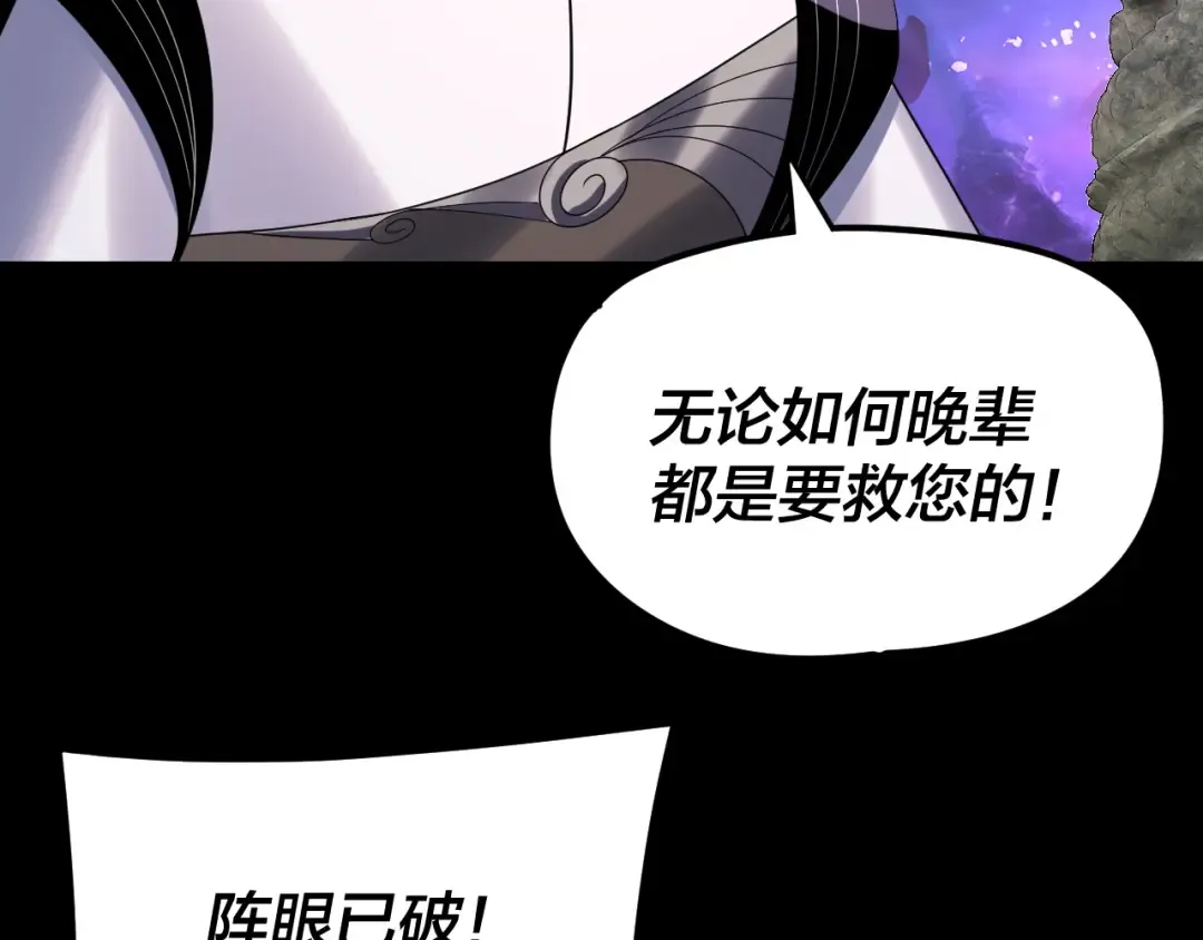 第275话 真仙？姬圣初！ 第100页