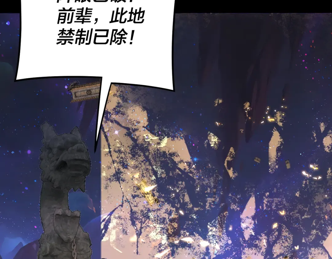 第275话 真仙？姬圣初！ 第101页