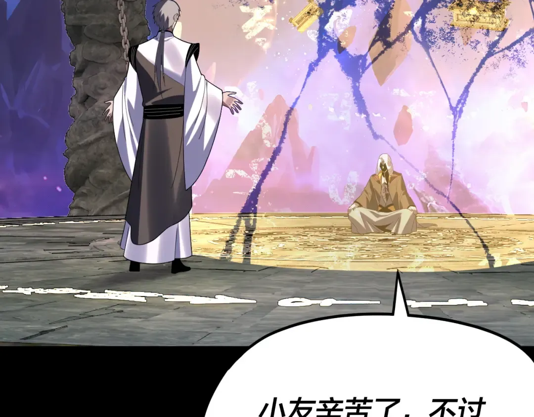 第275话 真仙？姬圣初！ 第102页