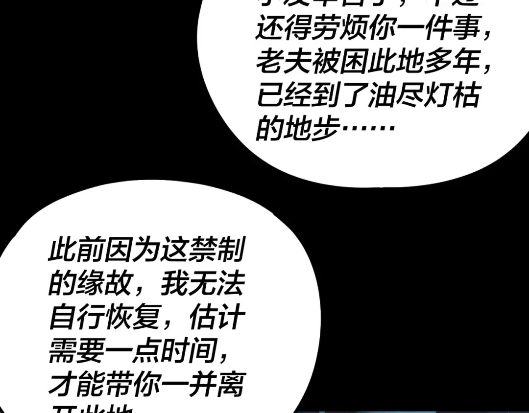 第275话 真仙？姬圣初！ 第103页