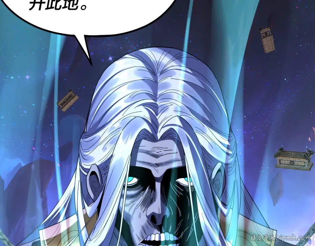 第275话 真仙？姬圣初！ 第104页