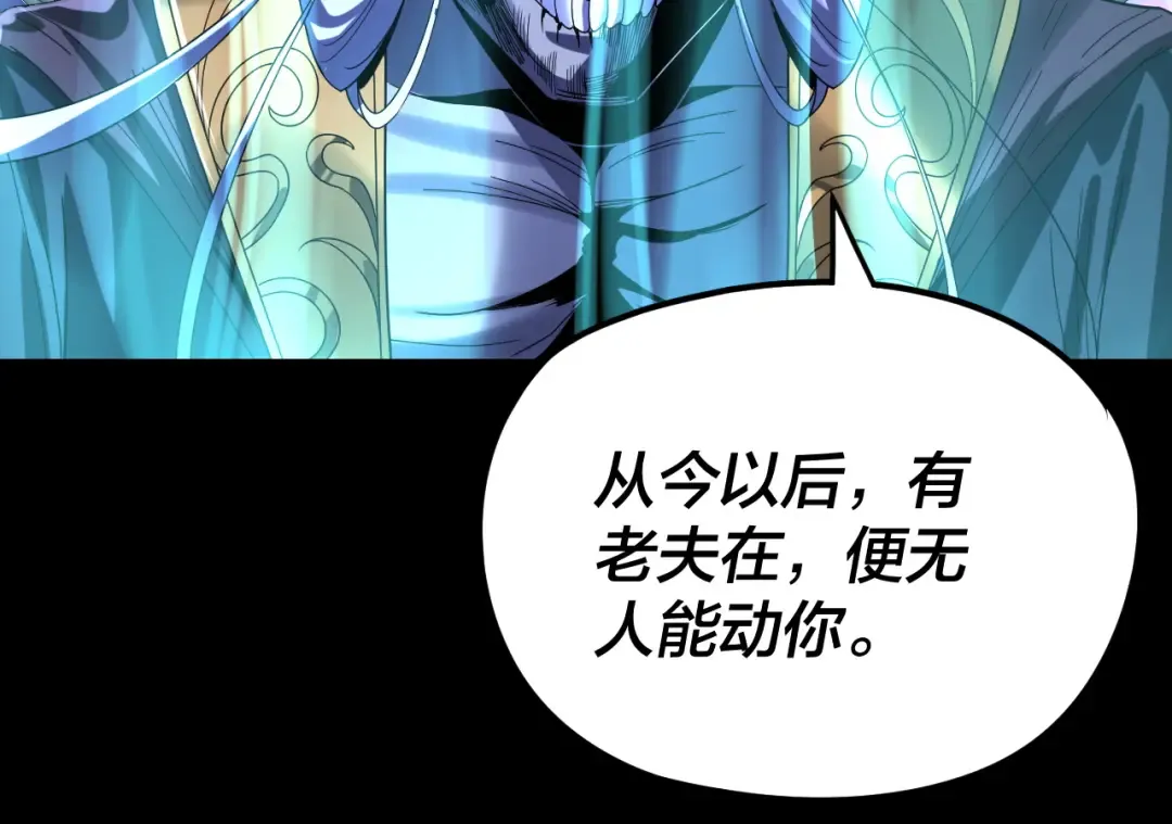 第275话 真仙？姬圣初！ 第105页