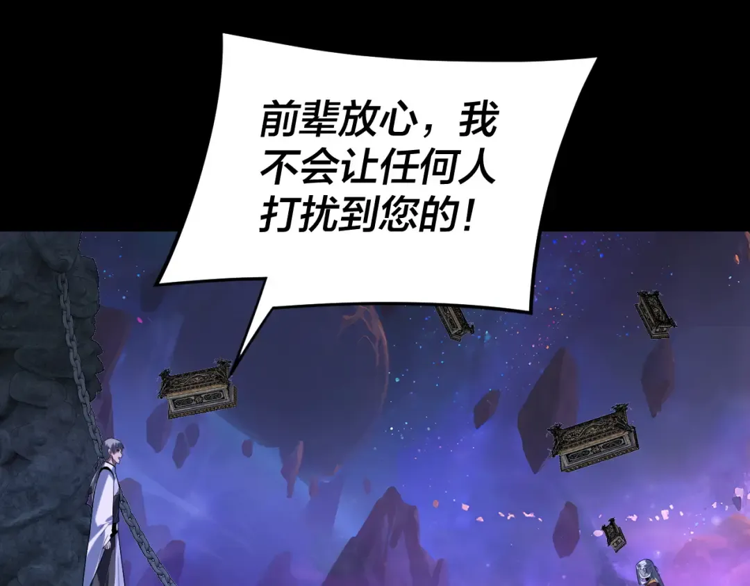 第275话 真仙？姬圣初！ 第106页
