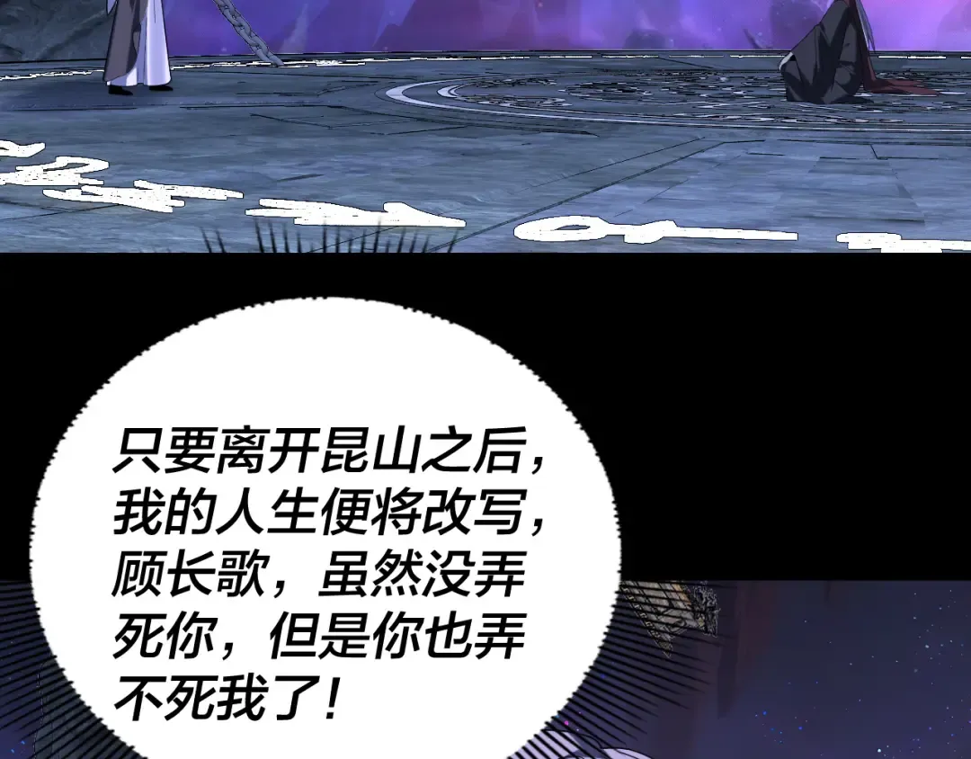 第275话 真仙？姬圣初！ 第107页