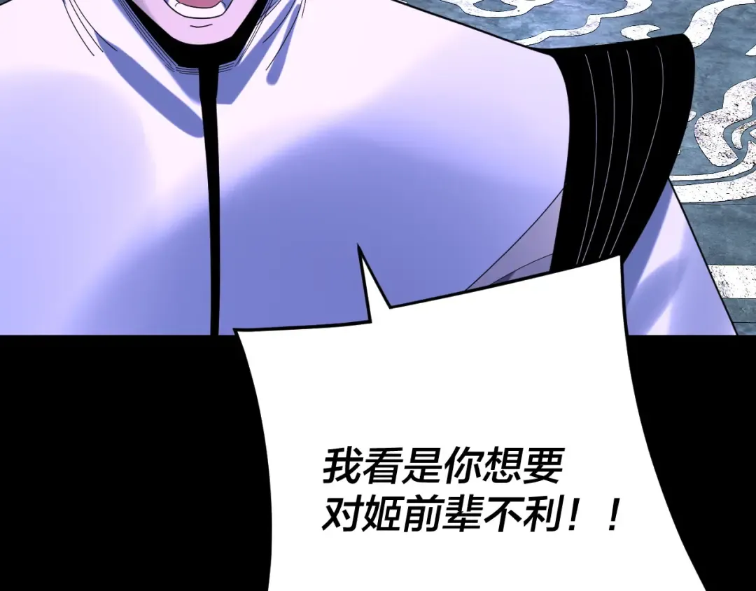 第275话 真仙？姬圣初！ 第118页