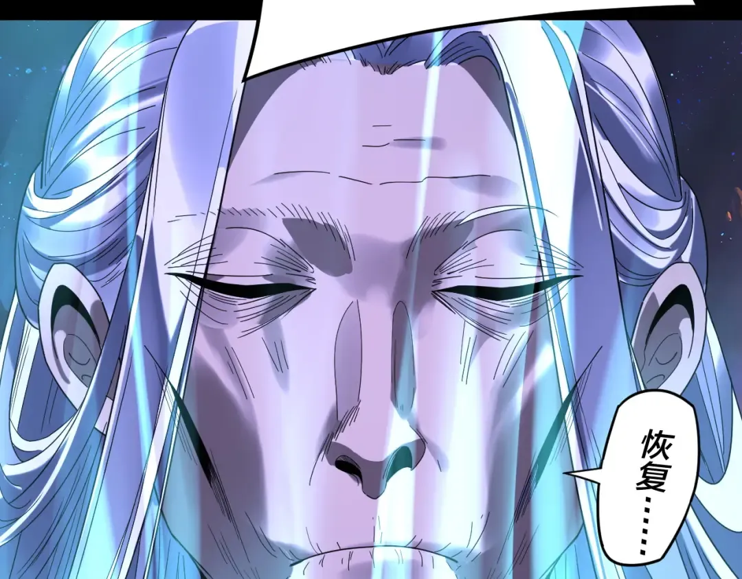 第275话 真仙？姬圣初！ 第119页