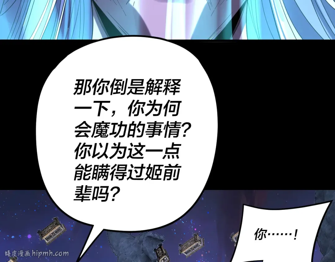 第275话 真仙？姬圣初！ 第120页