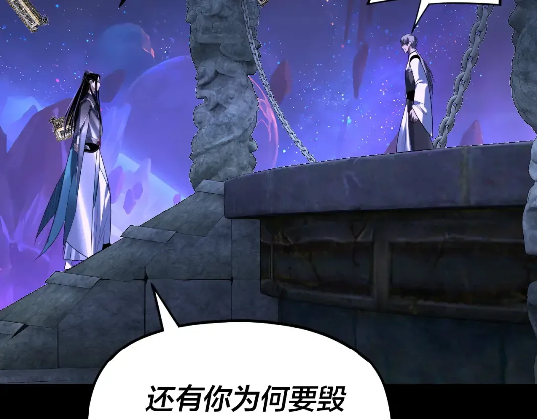 第275话 真仙？姬圣初！ 第121页