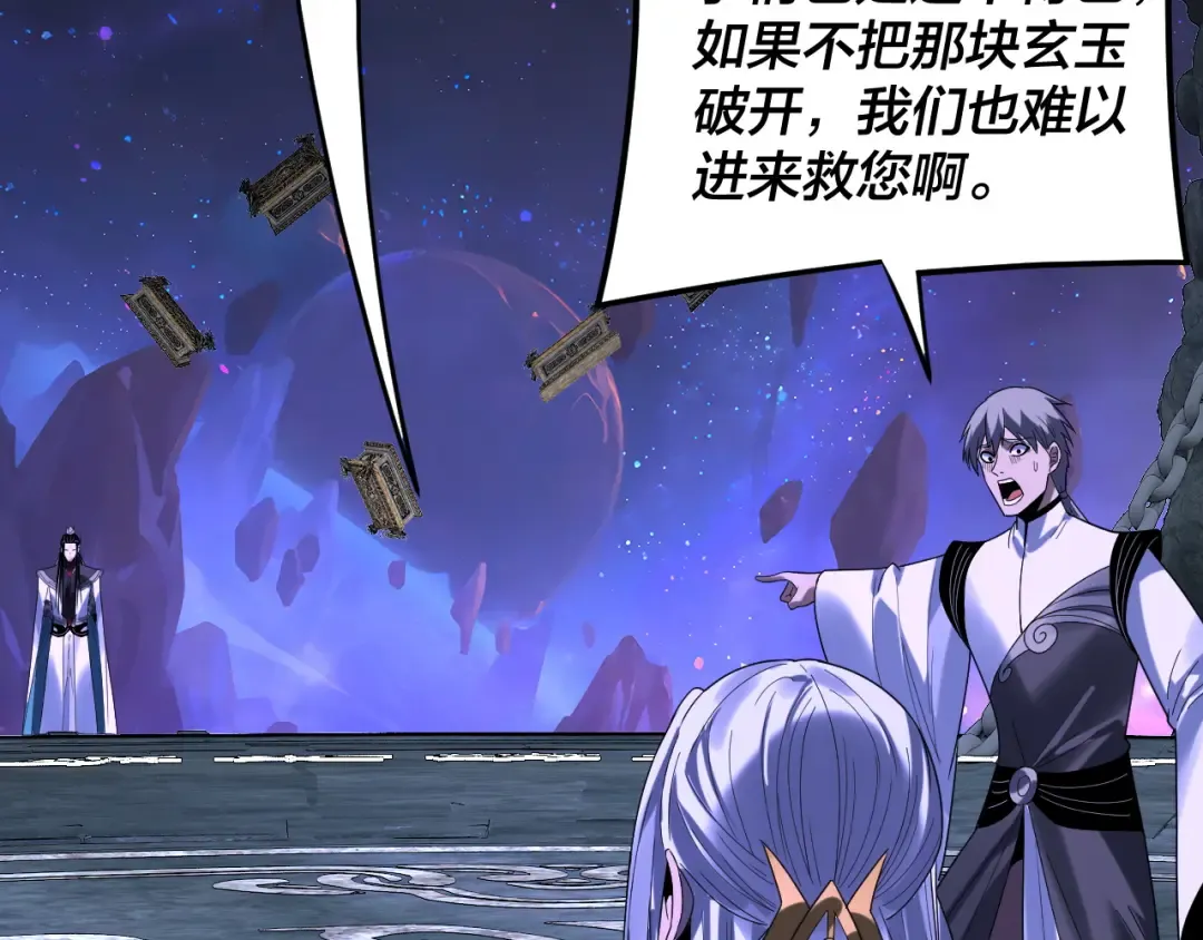 第275话 真仙？姬圣初！ 第123页