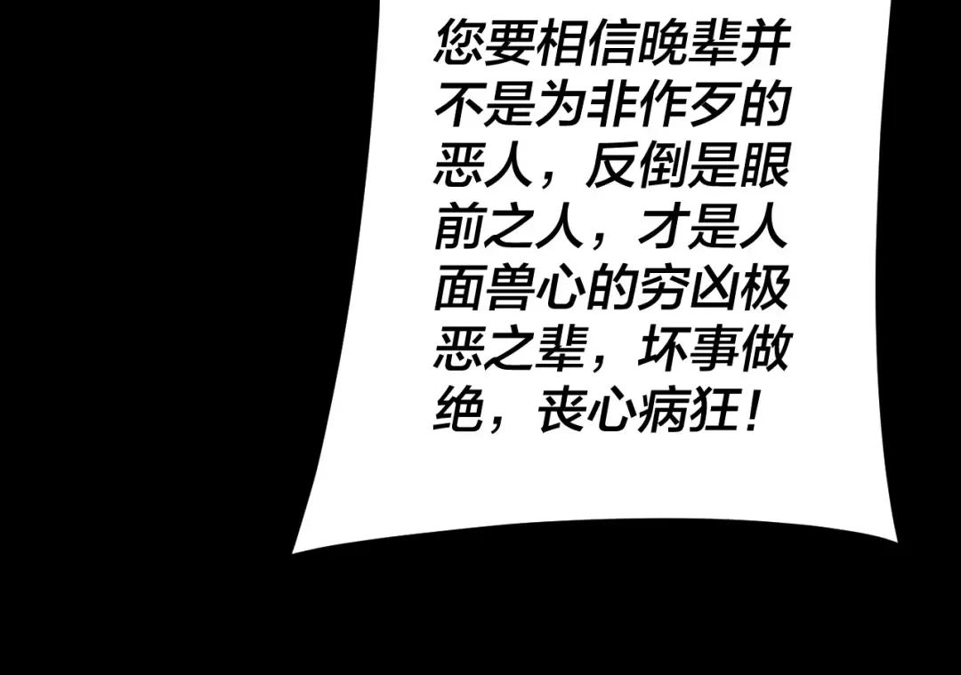 第275话 真仙？姬圣初！ 第125页