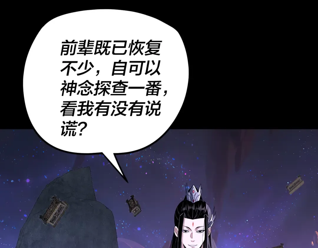 第275话 真仙？姬圣初！ 第126页