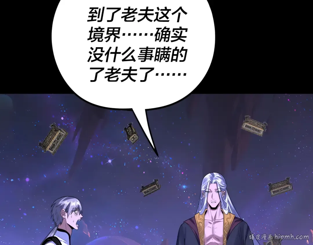 第275话 真仙？姬圣初！ 第128页