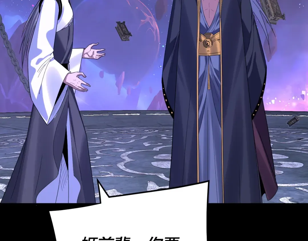 第275话 真仙？姬圣初！ 第129页