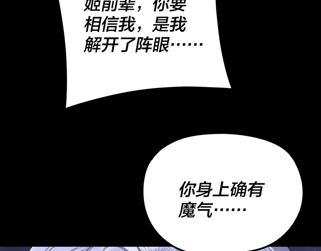 第275话 真仙？姬圣初！ 第130页