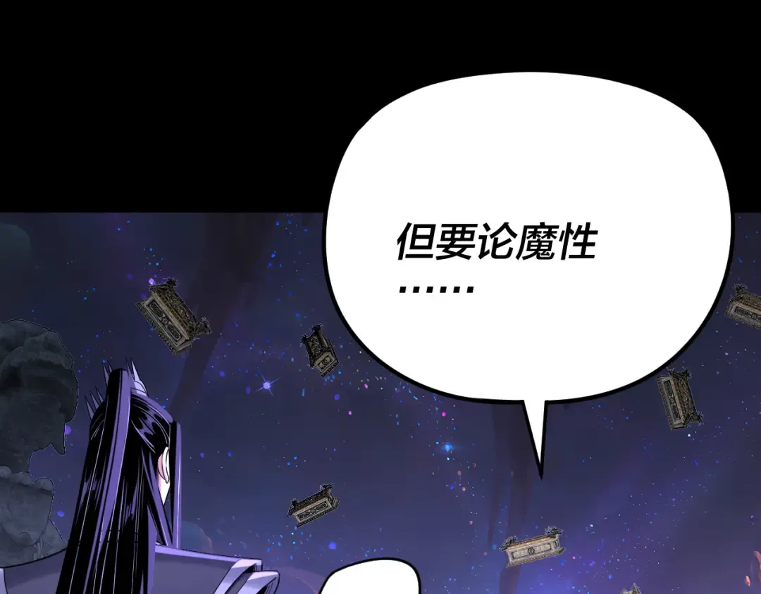 第275话 真仙？姬圣初！ 第134页