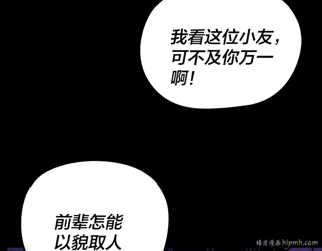 第275话 真仙？姬圣初！ 第136页