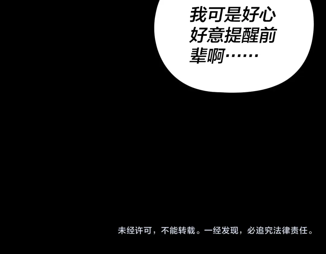第275话 真仙？姬圣初！ 第139页