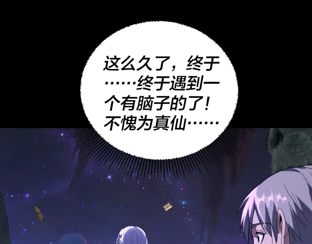 第276话 摊牌了。 第6页