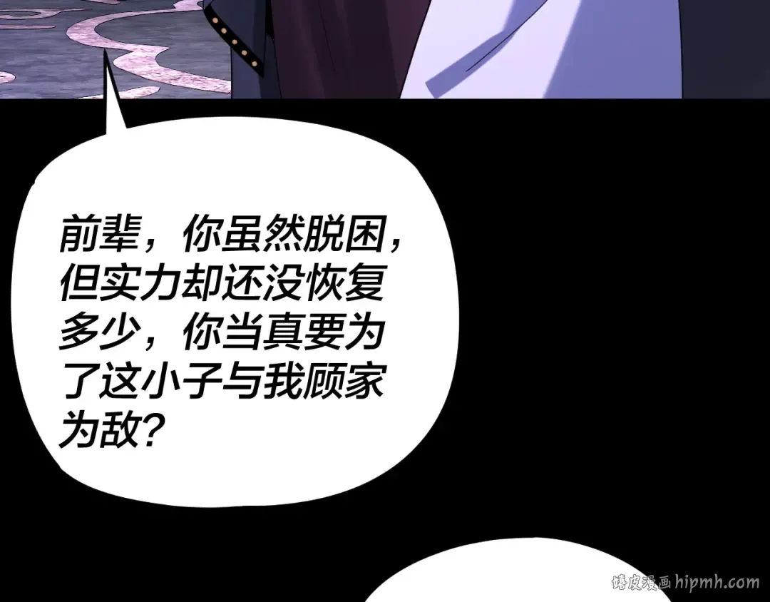 第276话 摊牌了。 第8页