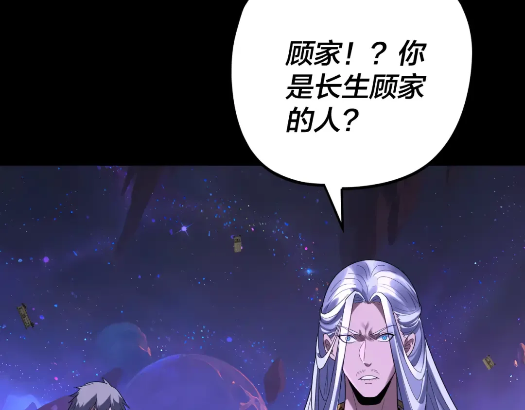 第276话 摊牌了。 第9页