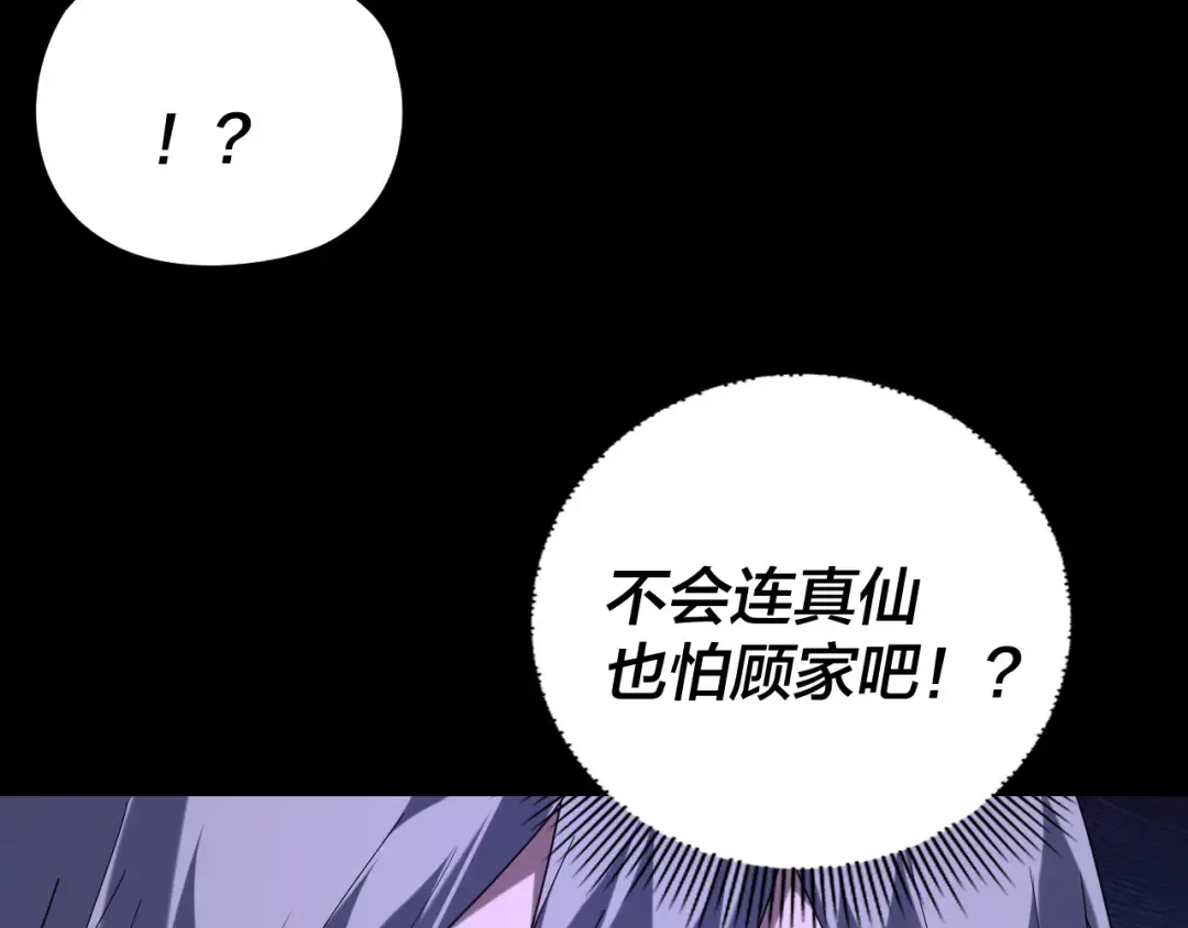 第276话 摊牌了。 第11页