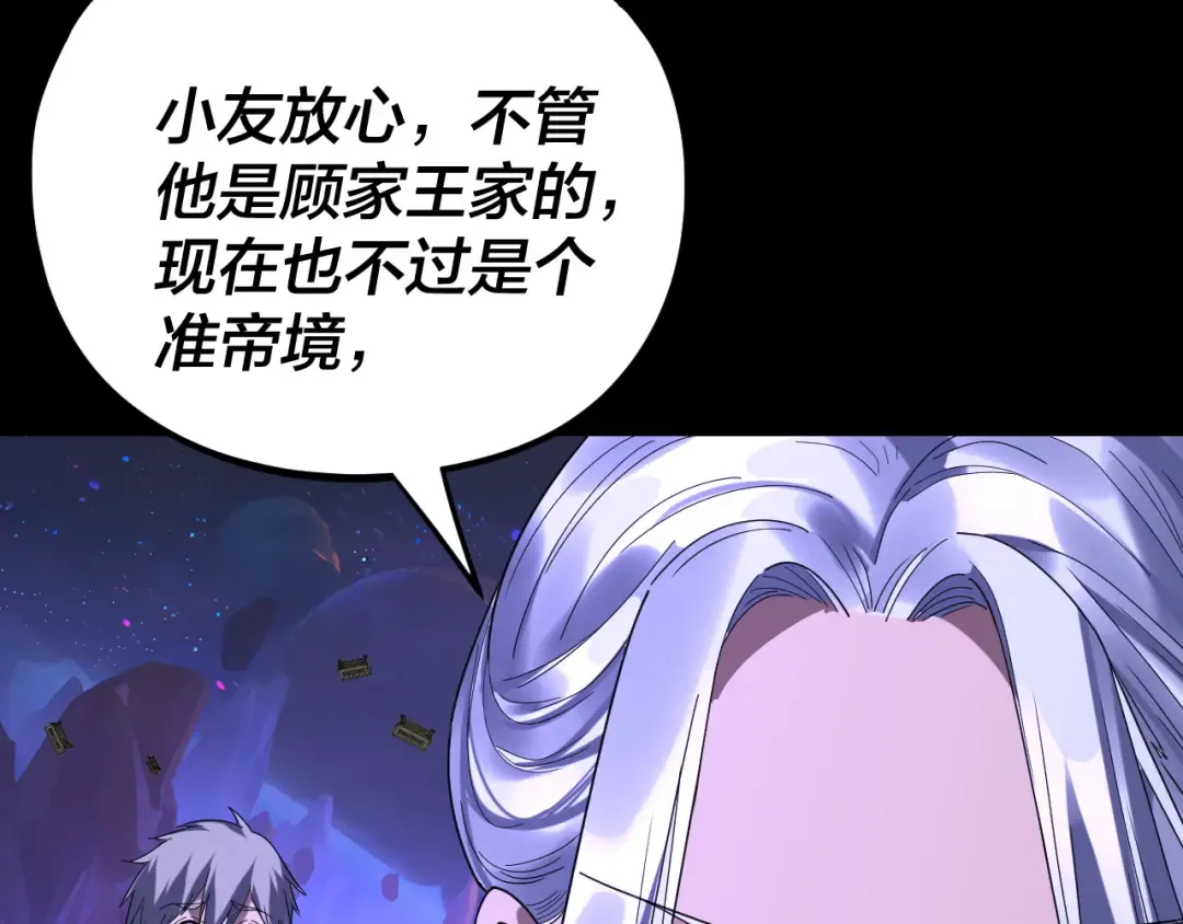 第276话 摊牌了。 第13页