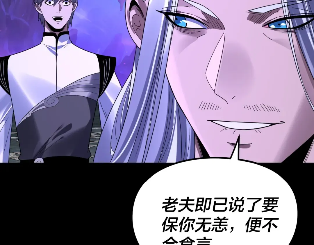 第276话 摊牌了。 第14页