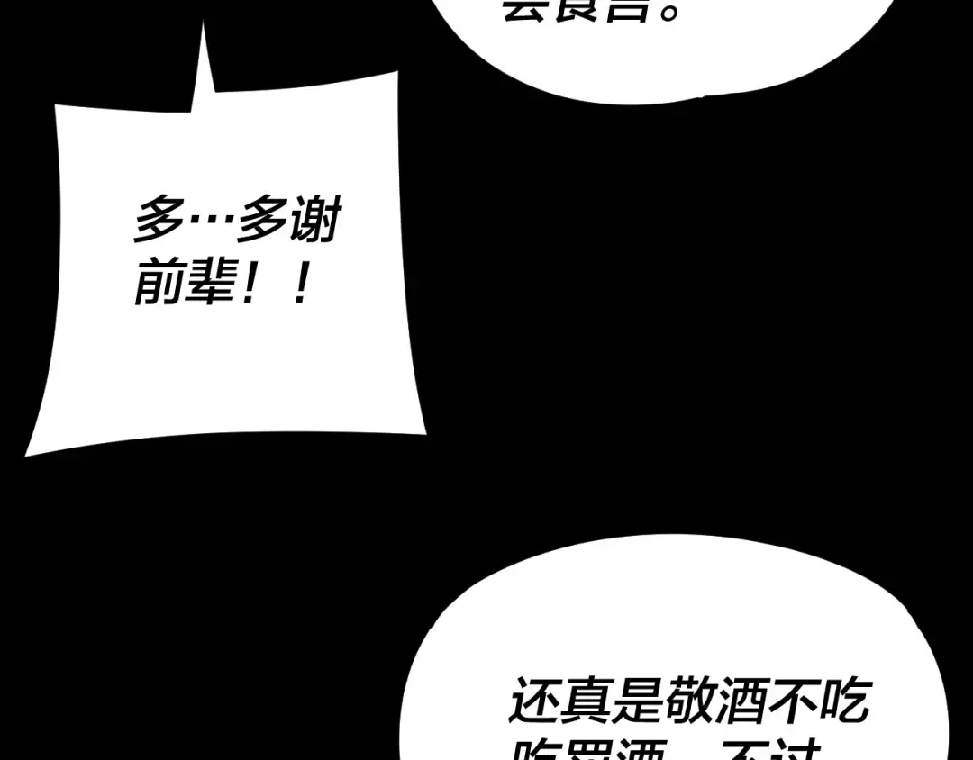 第276话 摊牌了。 第15页