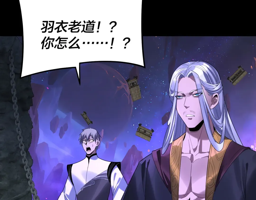 第276话 摊牌了。 第20页