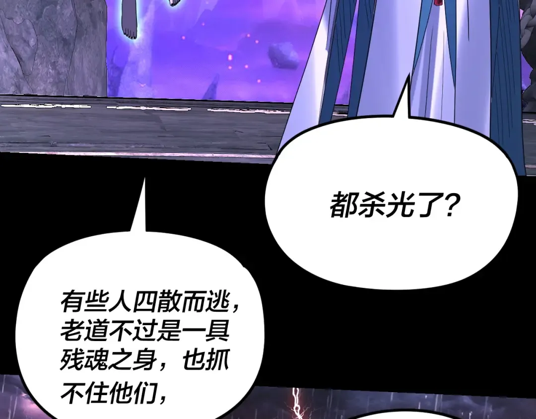 第276话 摊牌了。 第23页
