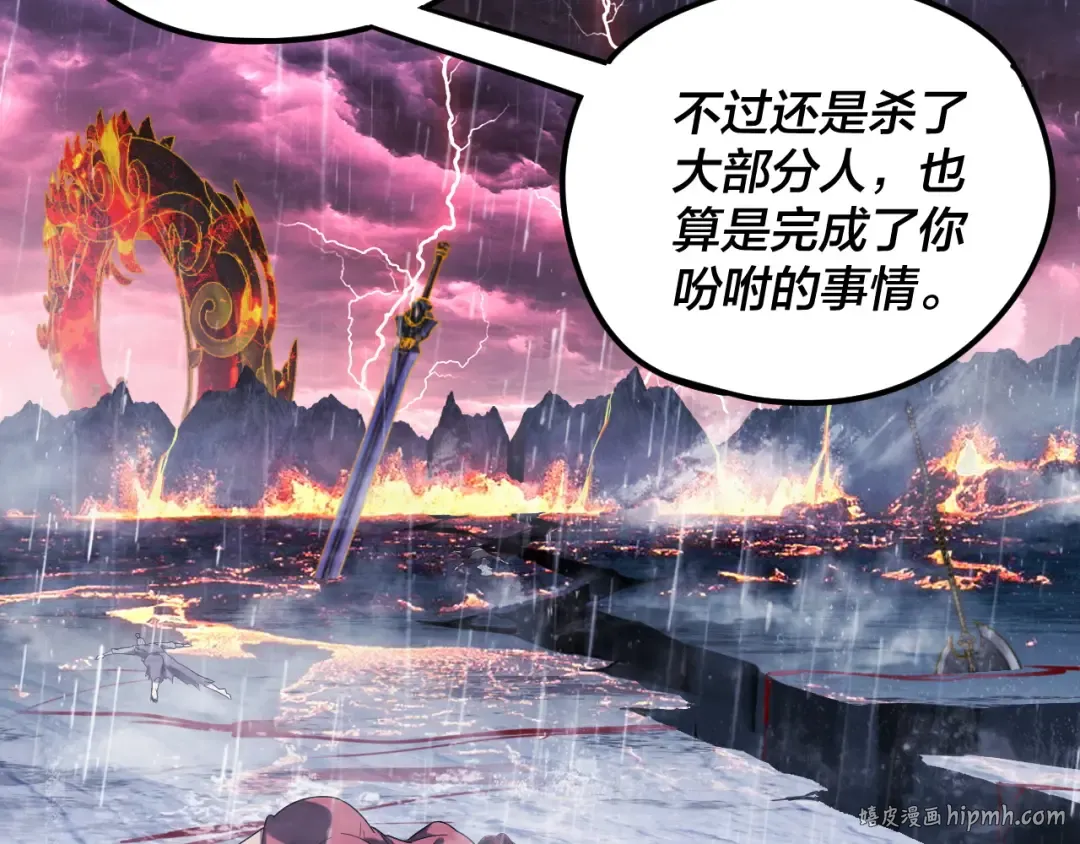 第276话 摊牌了。 第24页