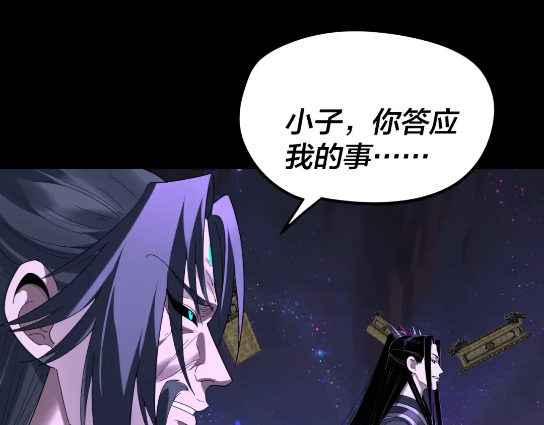 第276话 摊牌了。 第26页
