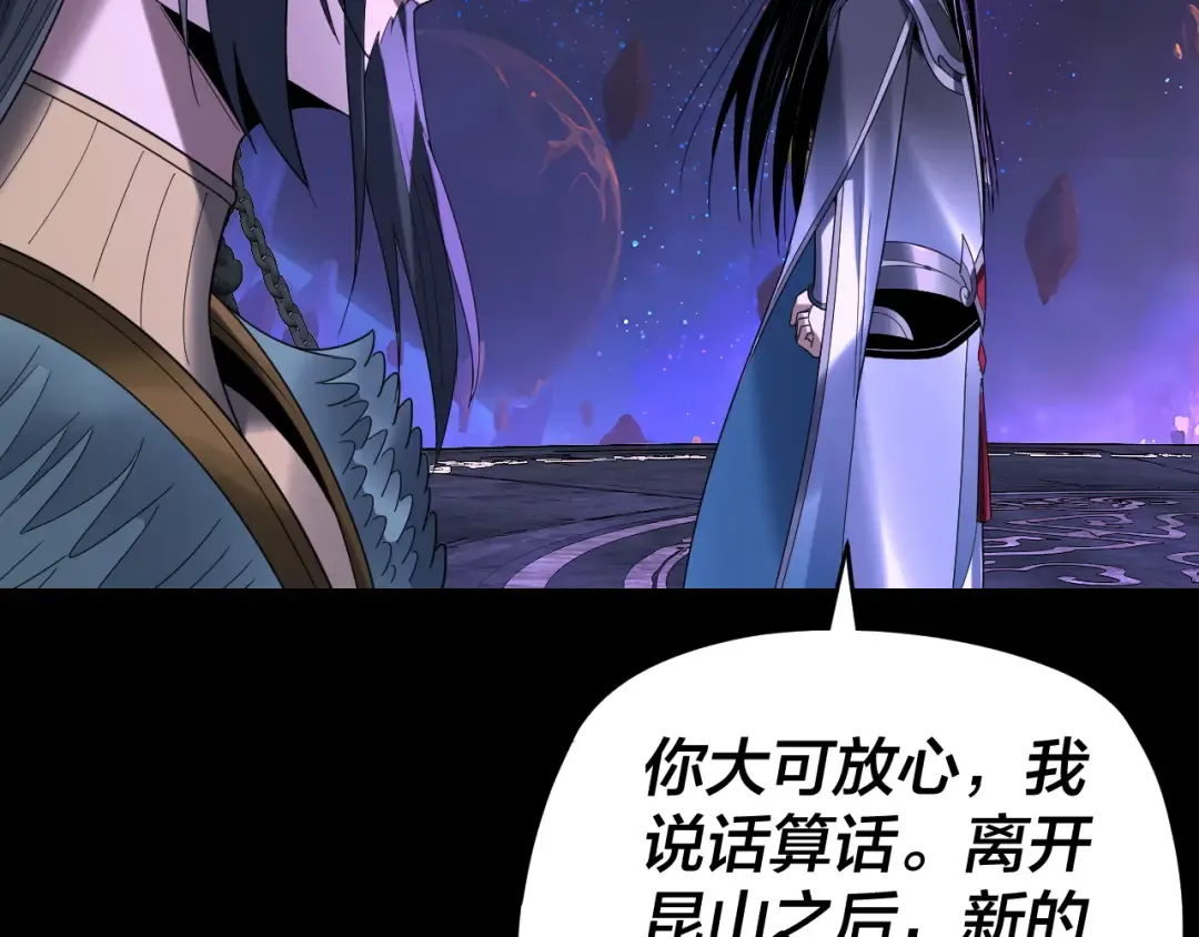 第276话 摊牌了。 第27页