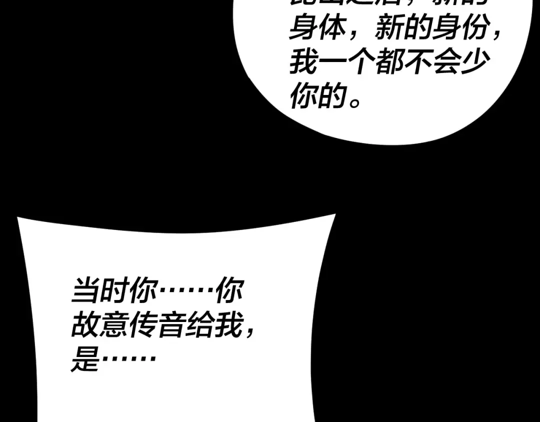 第276话 摊牌了。 第28页