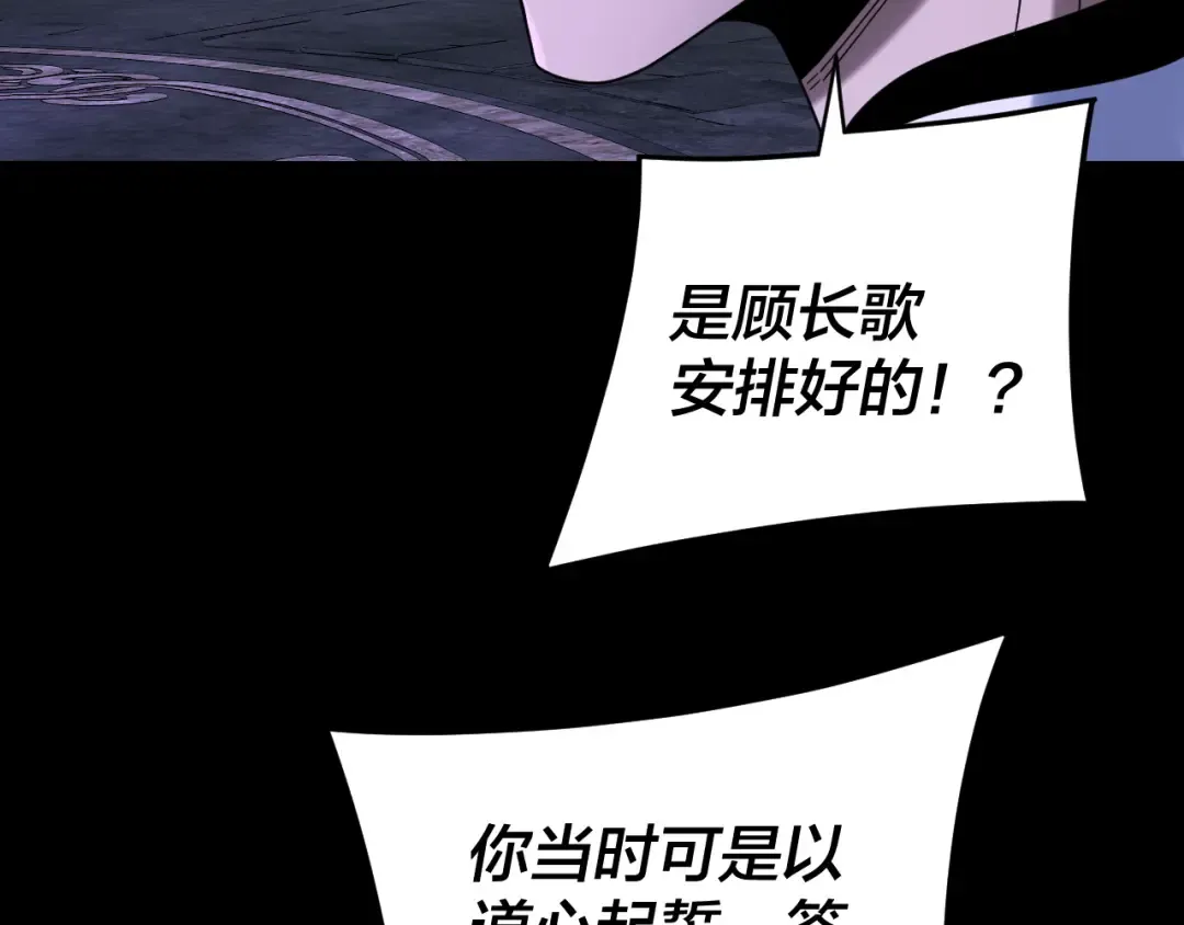 第276话 摊牌了。 第30页
