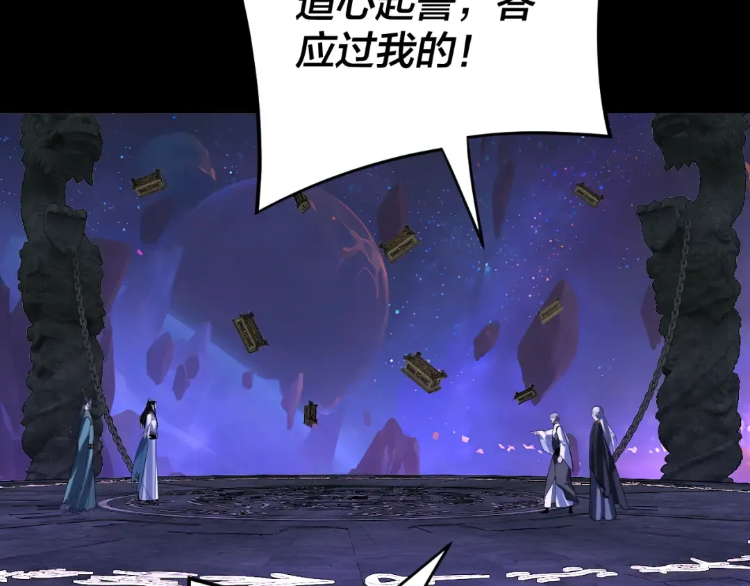 第276话 摊牌了。 第31页