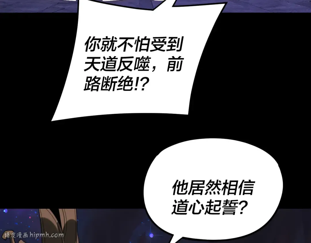 第276话 摊牌了。 第32页