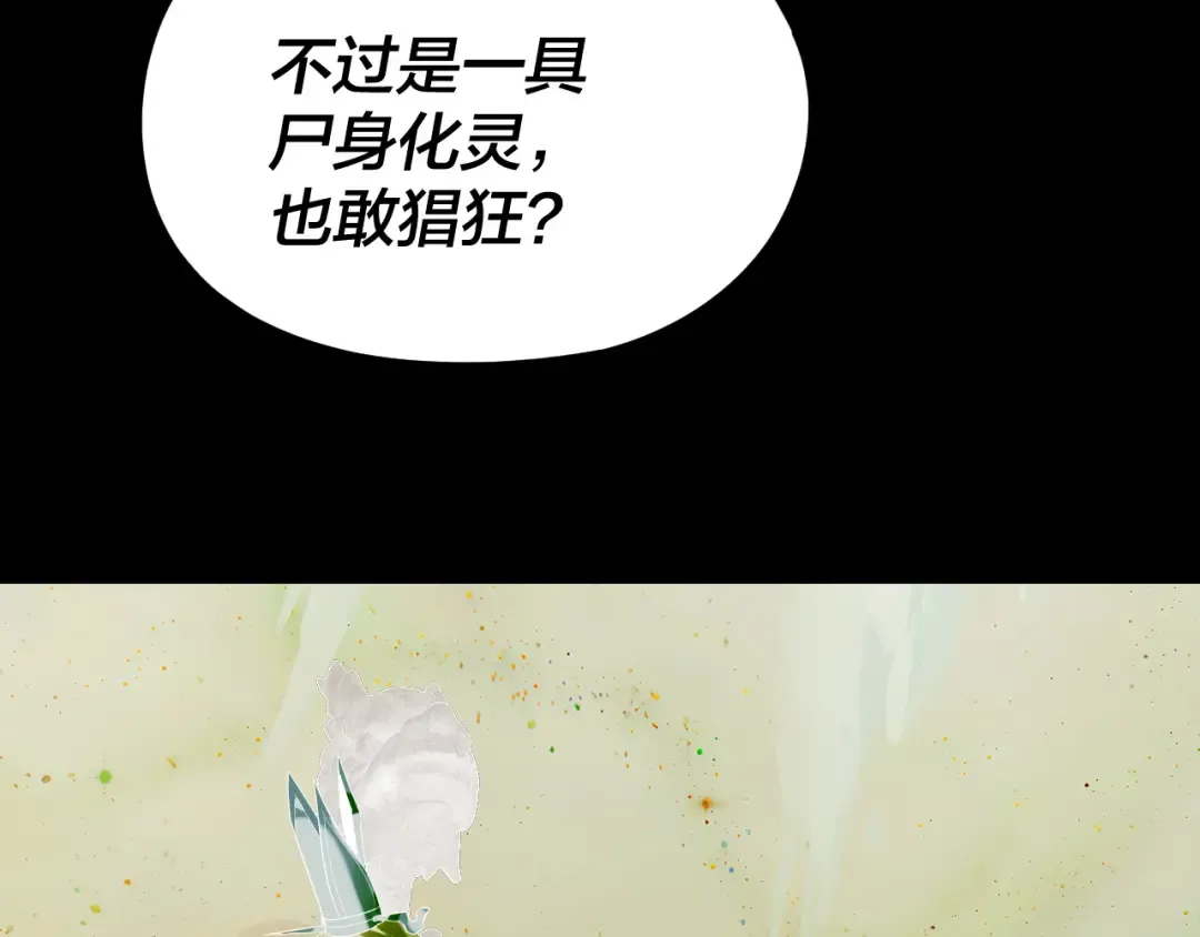 第276话 摊牌了。 第37页