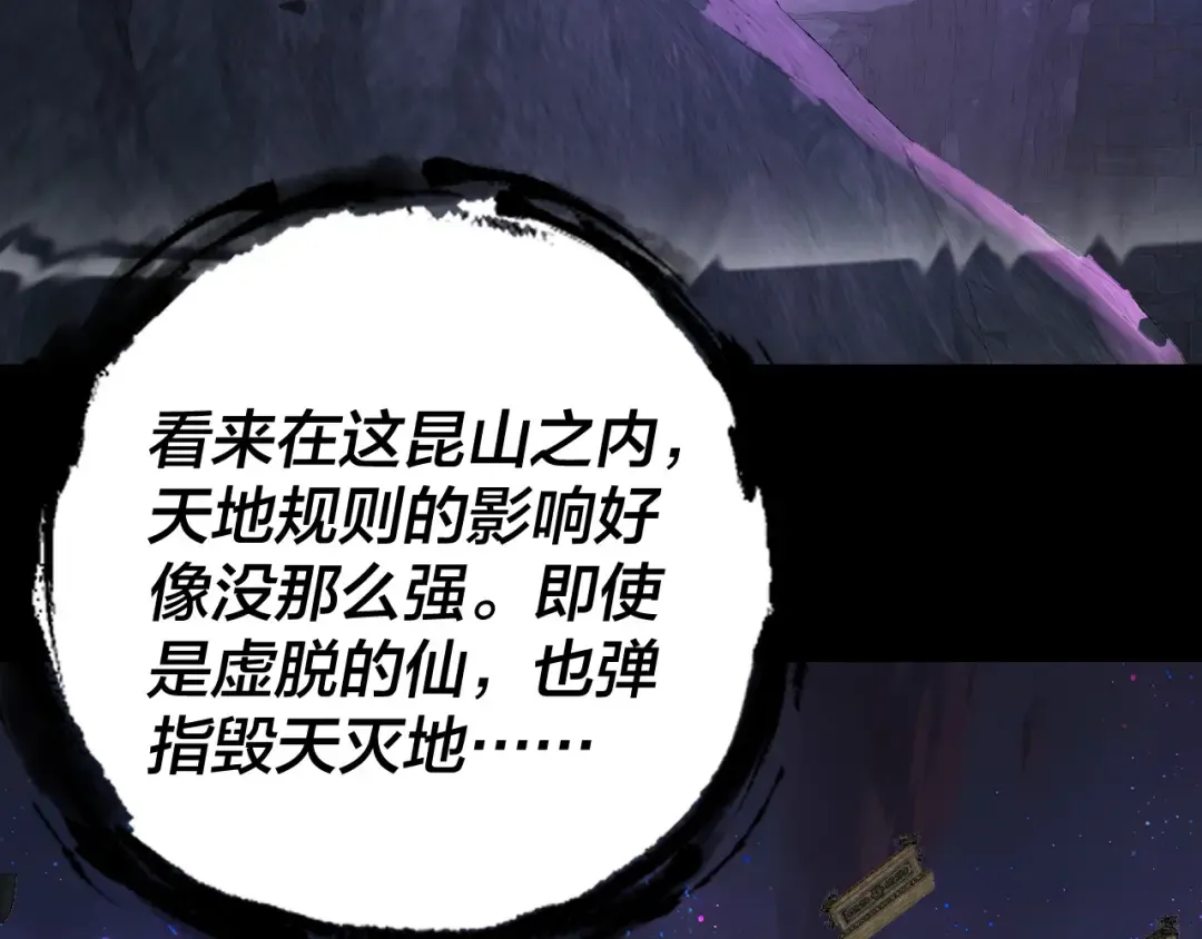 第276话 摊牌了。 第41页
