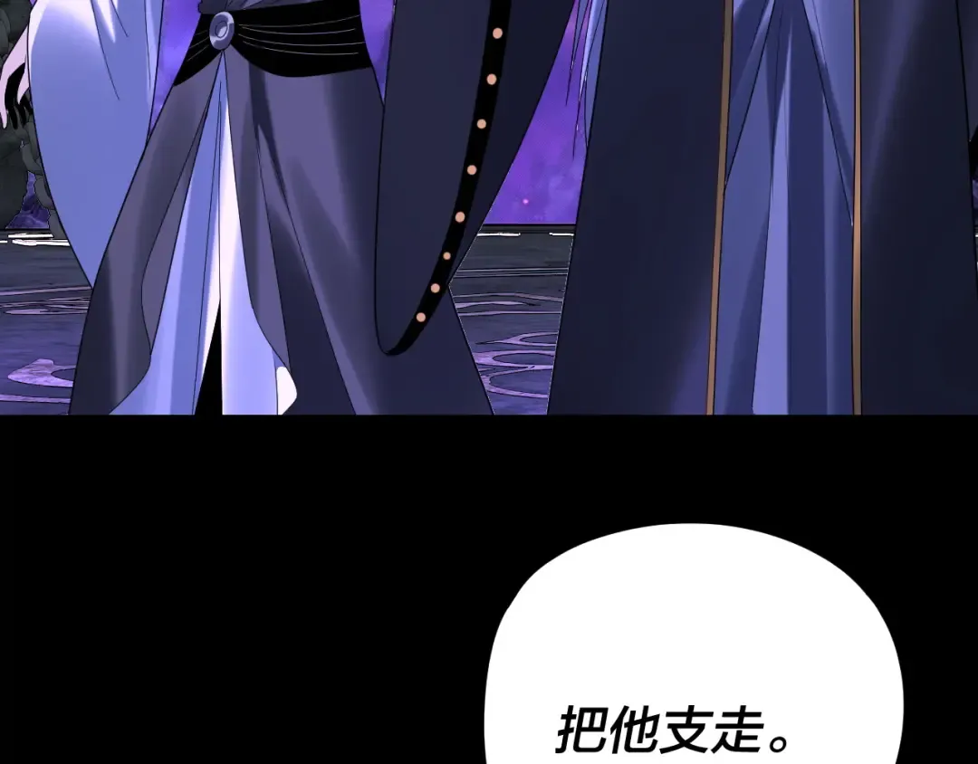 第276话 摊牌了。 第43页