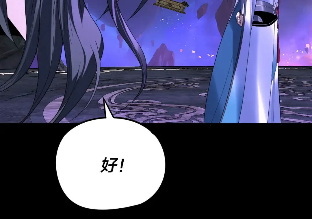 第276话 摊牌了。 第45页