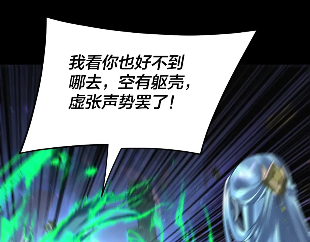 第276话 摊牌了。 第46页