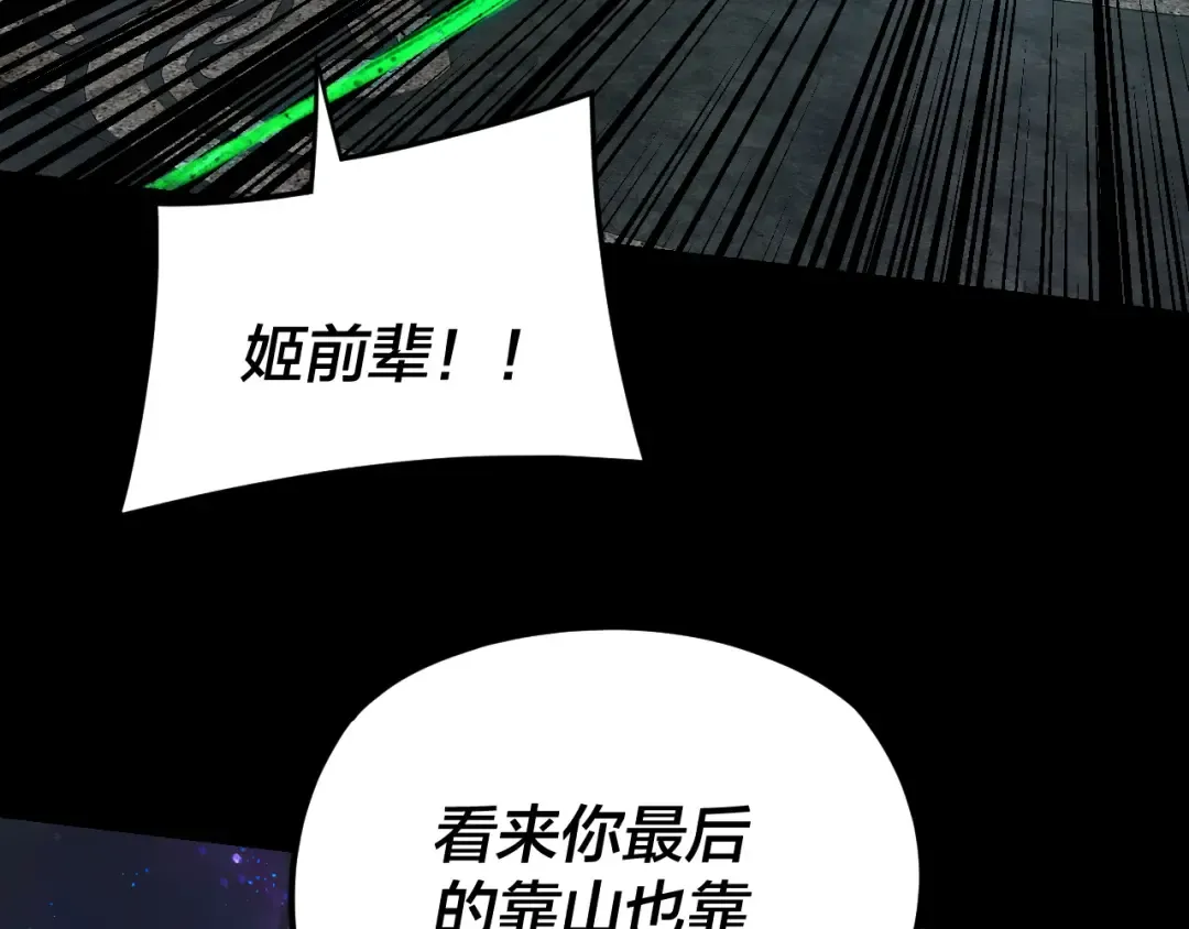 第276话 摊牌了。 第50页