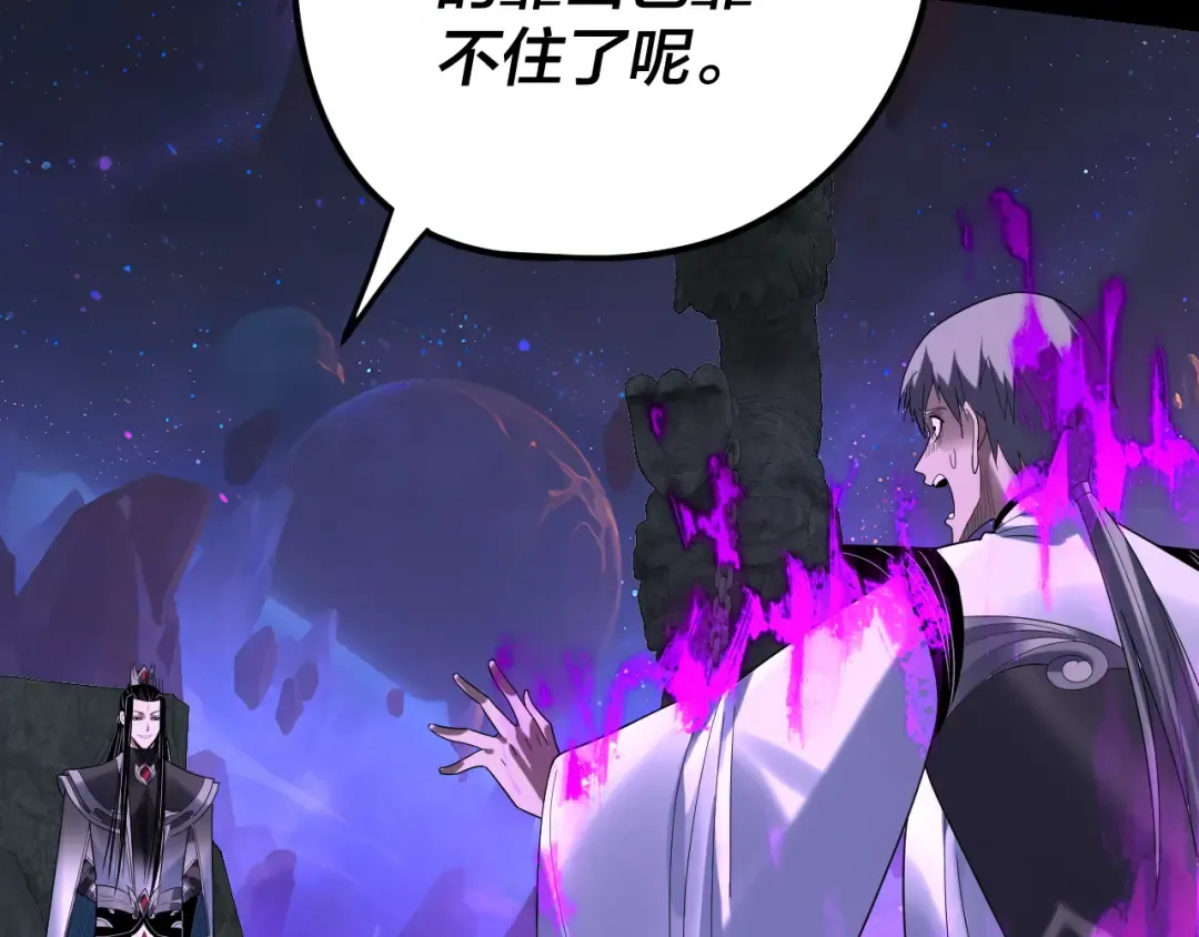 第276话 摊牌了。 第51页