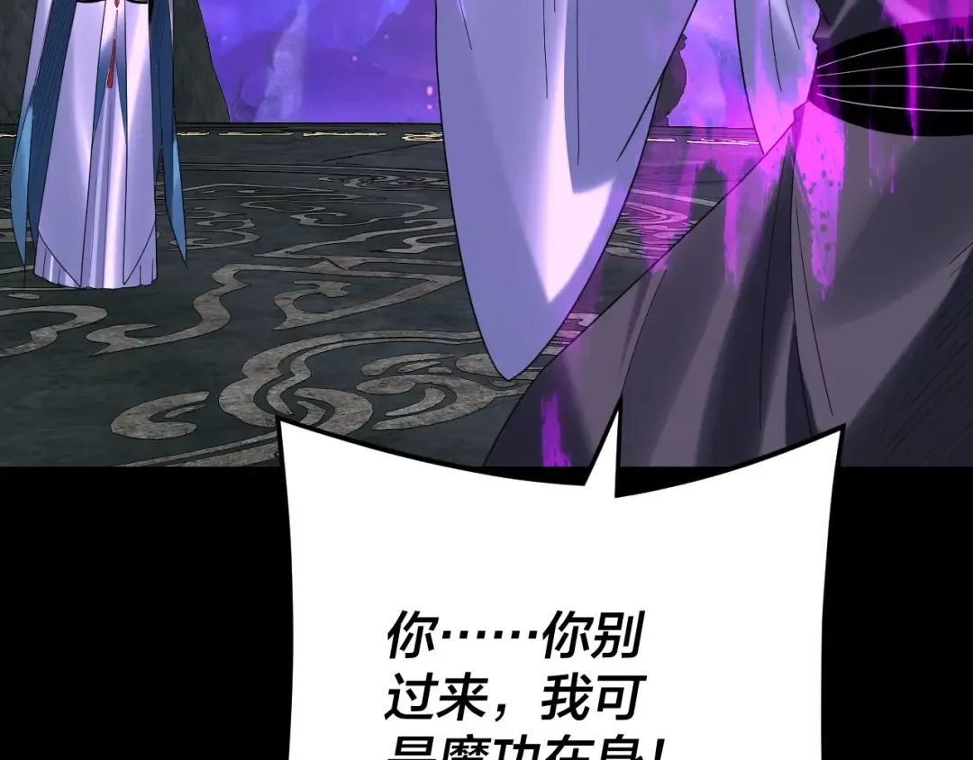 第276话 摊牌了。 第52页