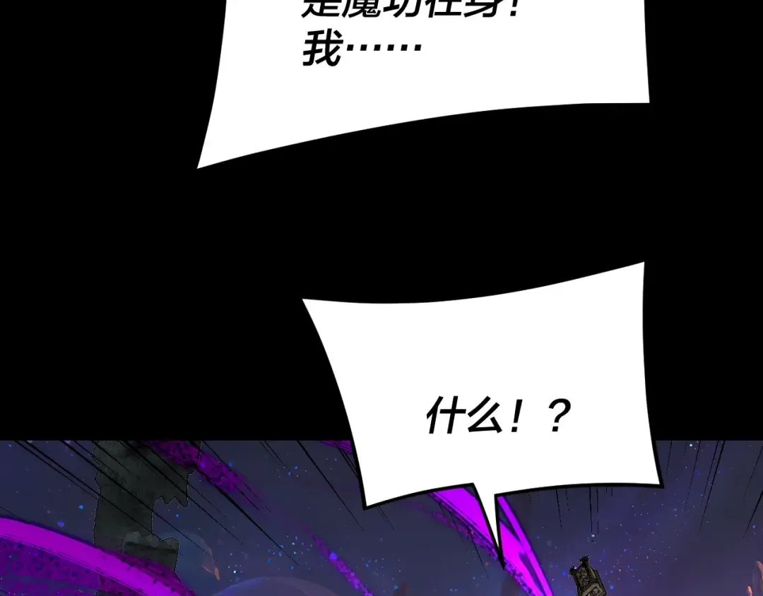 第276话 摊牌了。 第53页